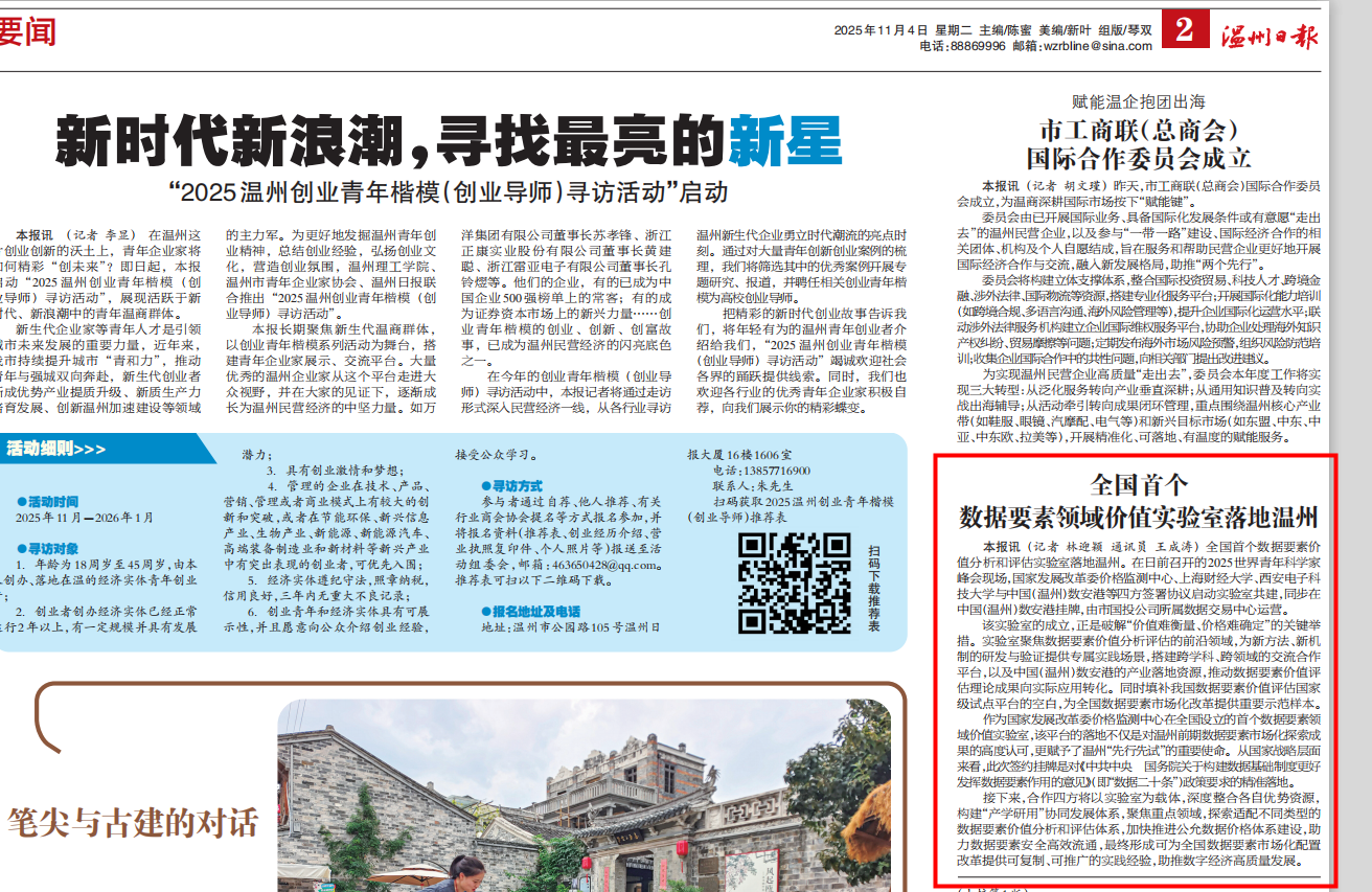 1762331289803271.png 微信图片_20251104095835_1457_366.png