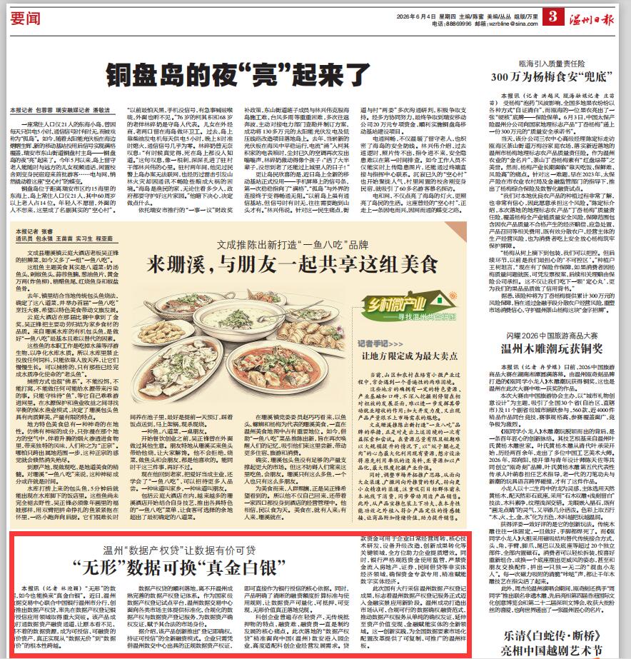 QQ截图20260604154802.jpg